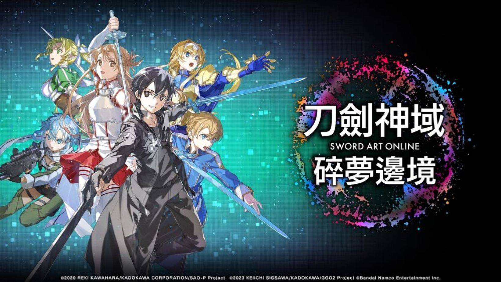 【跨平台遊戲】《刀劍神域 碎夢邊境》公開桐人、亞絲娜及尤娜&瑛二等主要登場角色宣傳影片!👑甲騎士ACEKNIGHT